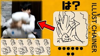 伝える気のない絵しりとり【イラストチェイナー】
