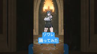 ソワレ / 星街すいせい #踊ってみた #dance #ホロライブ #vtuber 【輪堂千速/#hololivedev_is 】