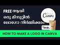 ✅ How to create logo in canva Malayalam | Canva Logo Design Tutorial #canva  #logo 🔥