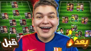 وأخيراا مع نهاية اللعبة عملت اقوي تحدي تطوير حساب من الصفر ????????!!