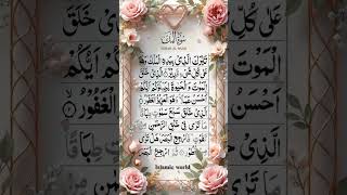Download lagu 🌺Peaceful Recitation of Surah Al-Mulk | Must Listen at Night 🌚| Surah Mulk Full #surahalmulk mp3