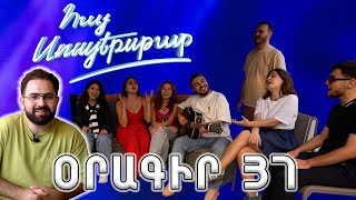 Հայ Սուպերսթար 6 / Hay Superstar 6 / Օրագիր 37