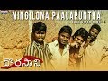 Ningilona Paalapuntha Full Video Song Dorasaani Movie Anand Shivathmika KVR Mahendra