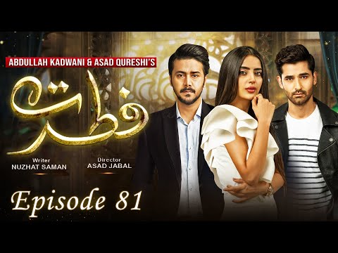 𝐅𝐢𝐭𝐫𝐚𝐭 𝐄𝐩𝐢𝐬𝐨𝐝𝐞 81 | Saboor Aly - Mirza Zain Baig  - Ali Abbas -  Ayesha Gul