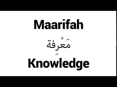 How to Pronounce Maarifah! - Middle Eastern Names