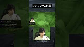 アンブレラの陰謀【#バイオハザードre2  #shorts 】