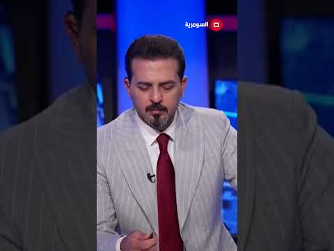 شاهد بالفيديو.. لماذا صادرت السعودية أنبوب النفط العراقي؟ #shorts