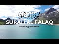 Surah Al Falaq Egzon Ibrahimi Peaceful Recitation