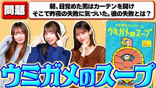 分かれば脳汁出るこのクイズ 解ける人いる？