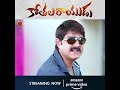 KothalaRayudu Full Movie Now Streaming On Amazon Prime Video Srikanth DimpleChopade