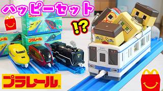 ハッピーセットプラレールが大渋滞！ぐちお、コンプリートできたか！？【マクドナルド】