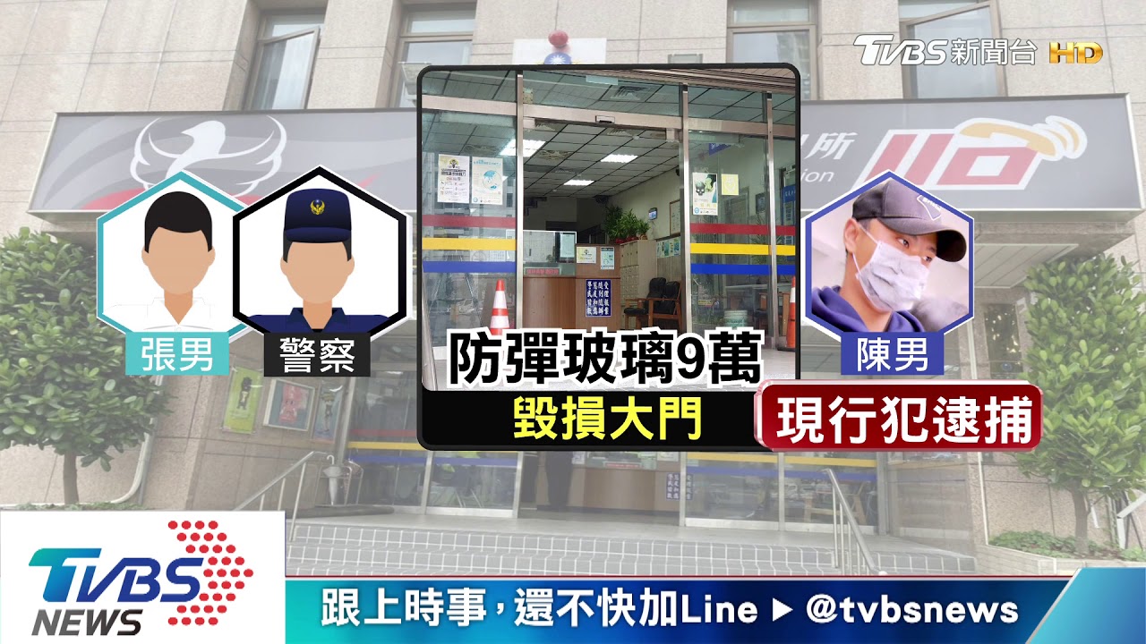 「我國安局的」!酒後大鬧警所 毀損9萬防彈門
