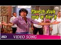 Zindagi Hansne Gaane Ke Liye Zameer 1975 Amitabh Bachchan Kishore Kumar Happy Songs