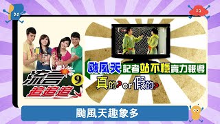 Re: [問卦] 知名追風者到台南 說玻璃貼膠帶很蠢