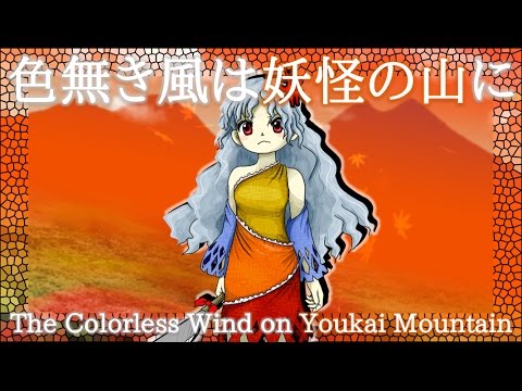 HSiFS Stage 2 Theme : The Colorless Wind on Youkai Mountain