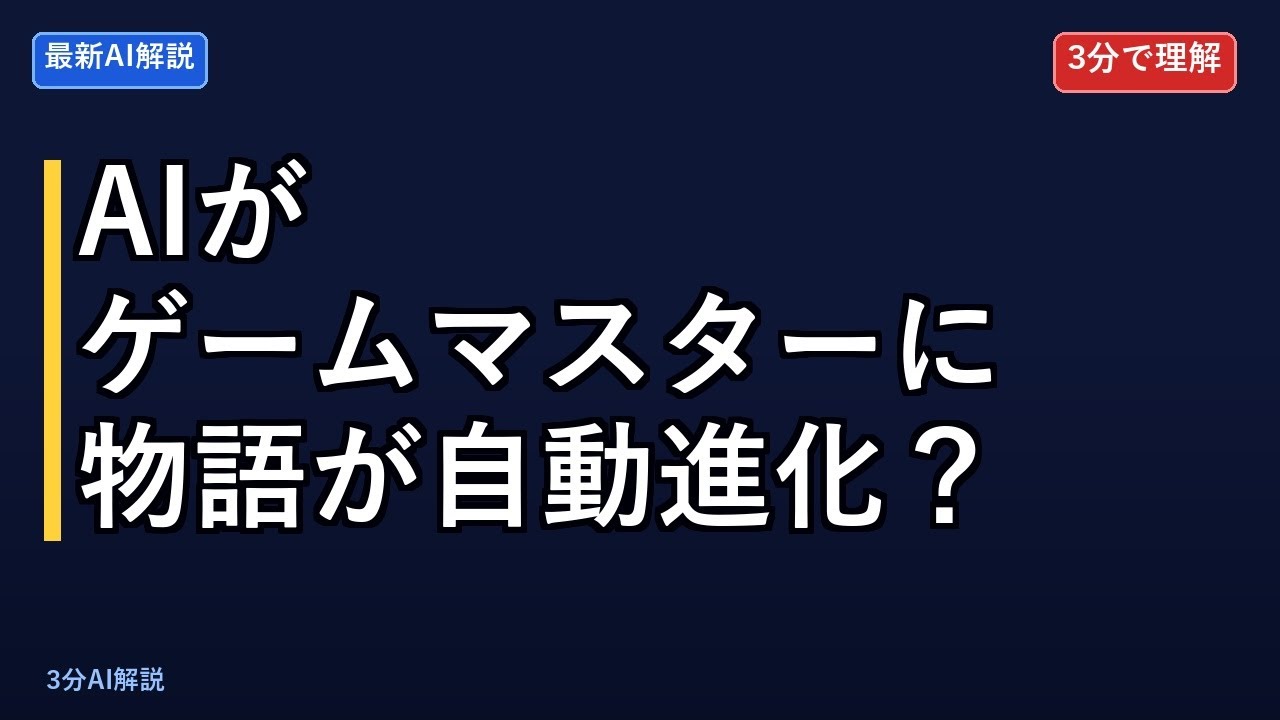 YouTubeサムネイル