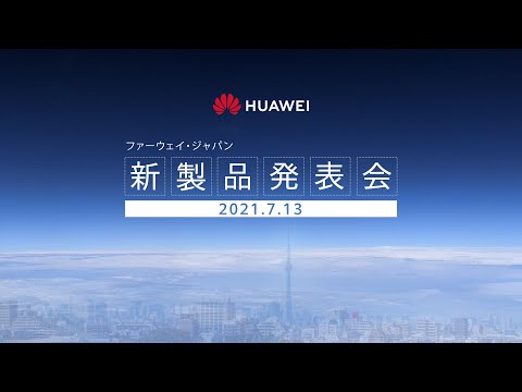 共有は思いやりです: これが Huawei Share でのシームレスなデータ転送の仕組みです