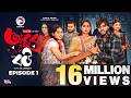 Obujh Bou অবুঝ বউ Full Natok Eagle Team Farhan Even Mumu Juma Bangla Natok 2025