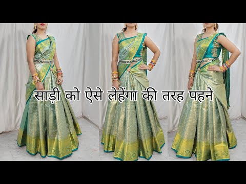 HOW TO DRAPE YOUR SILK SAREE IN PERFECT LEHENGA STYLE|STEP BY STEP FOR BEGINNERS GUIDE|HINDI