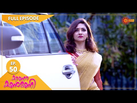 Kaana Kanmani - Ep 50 | 20 Oct 2021 | Surya TV Serial | Malayalam Serial