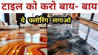 Epoxy Flooring Price In India | 3D Epoxy Flooring | Epoxy Flooring | Floor Paint 