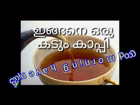 Good Morning Malayalam Good Morning Status Good Morning Whatsapp