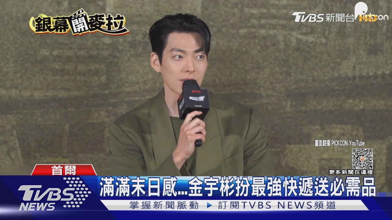金宇彬《末日騎士》最強快遞!曝愛叫外送激推TVBS點這家 自己是代言人