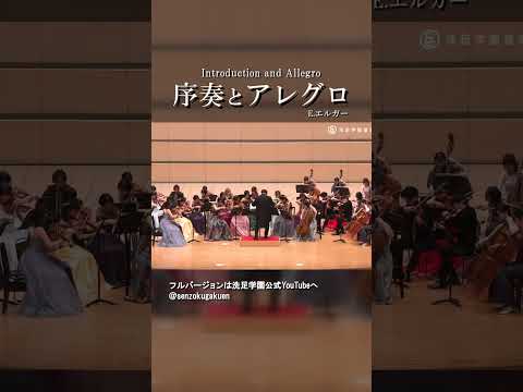 序奏とアレグロ