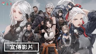 [紫龍] 黑傑克戰棋手遊新作《鋼嵐》實機PV