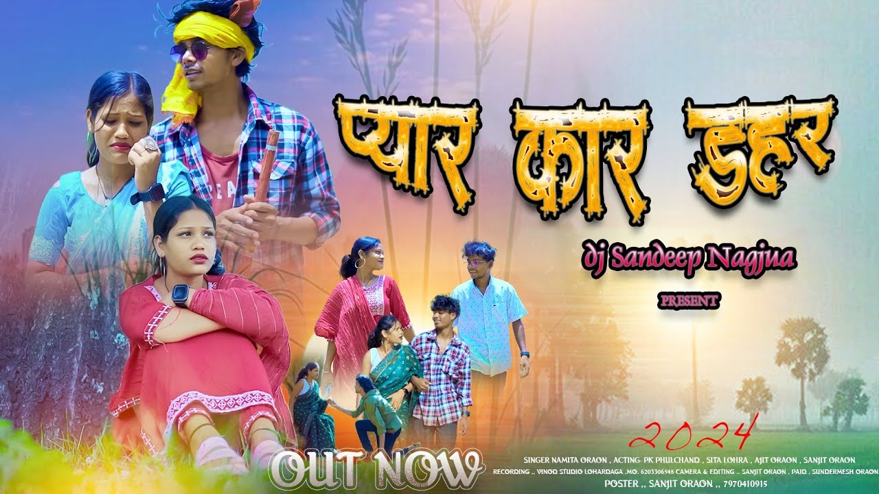 Payar Kar Dahr प्यार कार डहर //New Asari Video 2024 Singer Namita Oraon