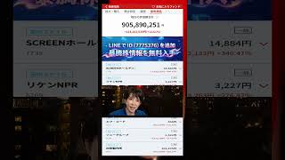 #NISA,#新NISA,#つみたてNISA,#iDeCo,#配当金,#配当利回り,#決算,#決算分析,#業績,#企業分析,#銘柄分析,#株予想,#株の買い方,#株の売り方,#株勉強