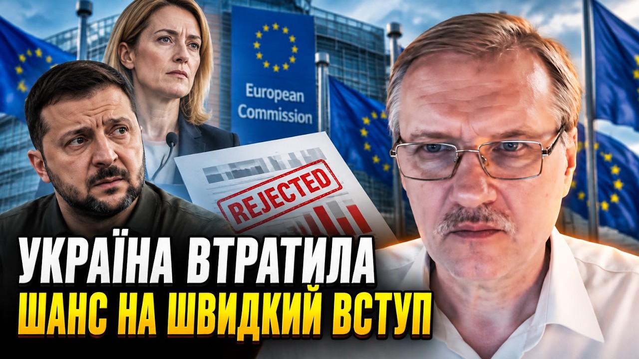 💥Європа більше не розглядає особливий шлях України до ЄС! ЧОРНОВІЛ пояснив,