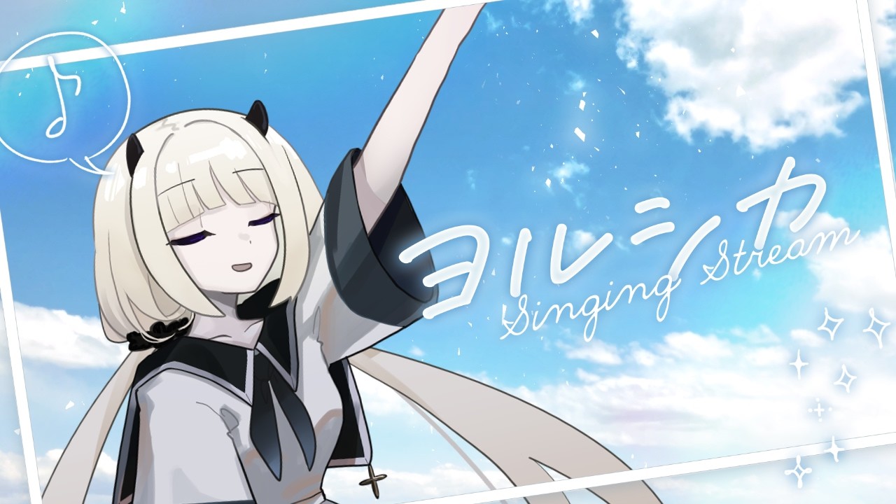 〖縦型〗ヨルシカ縛り歌枠! #shorts