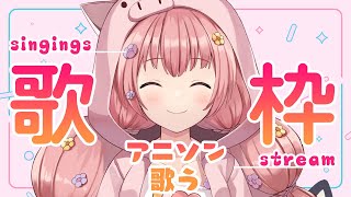 Re: [Vtub] 花たん 歌回