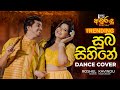 Suba Sihine Yawi Dance Cover Roshel Rogers Kavindu Madhushan Dance Floor By IdeaHell