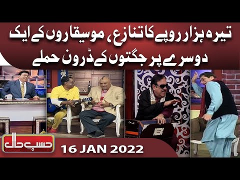Sureelay Khan in Hasb e Haal | 16 January 2022 | حسب حال | Hasb e Haal | Dunya News