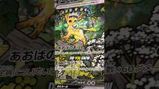 Leafeon / Psyduck / Shakespeare... #pokemoncards #pokemon #gen9 #tradingcards