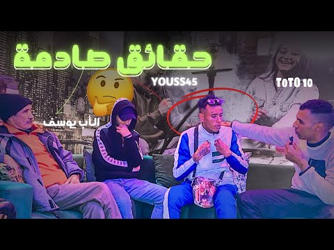 حقائق صادمة من لسان الصديق YOUSS45 في حلقة دليل السجين مع TOTO 10
