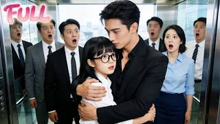 【日本語吹き替え】離婚が成立したその日、ずっと冷たくしてきた社長がいきなりプロポーズしてきて…実は十年間も片思いしてたなんて