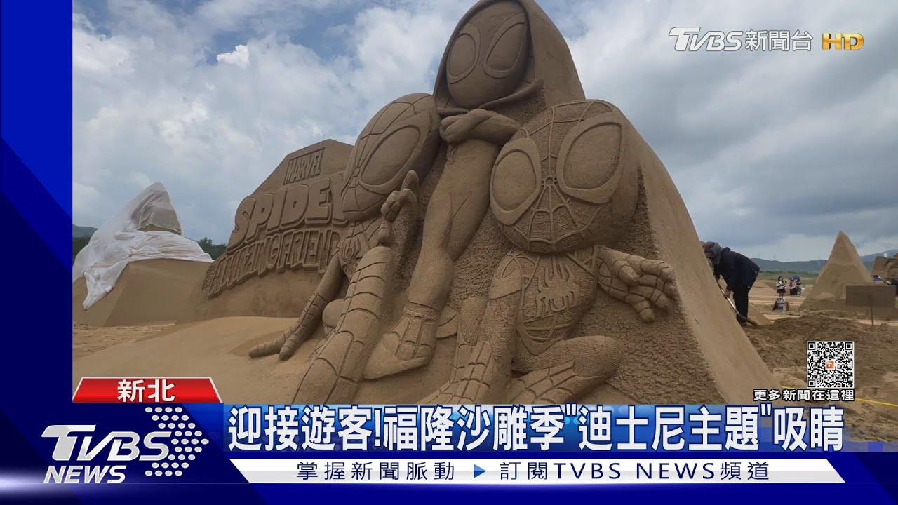 迎接遊客! 福隆沙雕季「迪士尼主題」吸睛