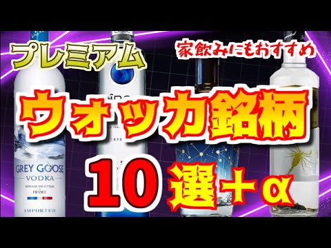 グレイグースはこう説明する: ウォッカが冷凍庫に入れない理由はこれだ