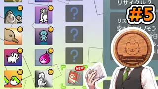 【リズム天国 ミラクルスターズ】#5 パーフェクトチャレンジもどんどん埋めたいです【初見】【Switch】【ふわふわまんじゅう】(2026/09/08)