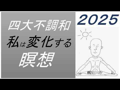 仏教学科 【6月10日火曜日】瞑想Time 7am・Everyday 30 minutesのLive配信