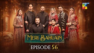 Download lagu Meri Bahuain - Episode 56 [CC] - 14 Dec 2025 - [ Mehrunisa Iqbal, Kanwal Khan & Rahat Ghani ] HUM TV mp3