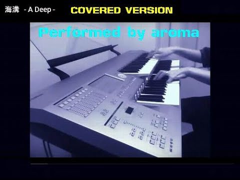 Satoru Shionoya : A Deep 海溝 Covered From "aroma" YT Channel