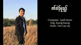 တၢ်အဲၣ်ခူသူၣ် cover