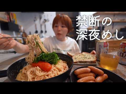 【深夜0時】また深夜に食べてしまいました。