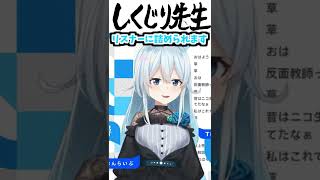 雪城眞尋のしくじり先生【雪城眞尋/にじさんじ/朝活/切り抜き】#shorts