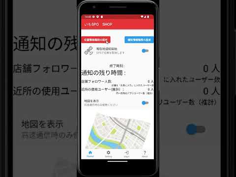 いもSPO（焼き芋SPOTサーチ）SHOP