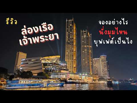 แม่น้ำเจ้าพระยา